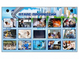 Многофункциональный интерактивный стенд-тренажер "Атлас профессий" с сенсорным ЖК-дисплеем - fgospostavki.ru - Апрелевка