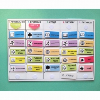 Расписание уроков (начальная школа) - fgospostavki.ru - Апрелевка