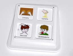 Игровой коммуникатор 4-х кнопочный №2 - fgospostavki.ru - Апрелевка