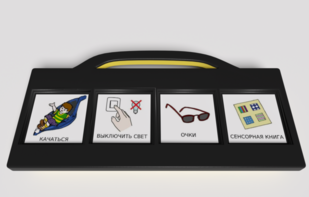 Игровой коммуникатор 4-х кнопочный «Партнер» - fgospostavki.ru - Апрелевка