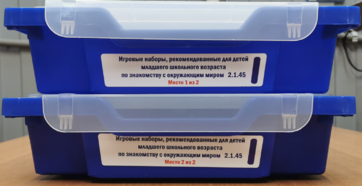 Игровые наборы, рекомендованные для детей младшего школьного возраста по знакомству с окружающим миром - fgospostavki.ru - Апрелевка