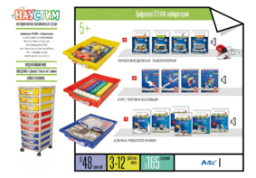 Цифровая STEАM-лаборатория - fgospostavki.ru - Апрелевка