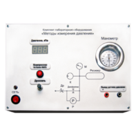 Комплект лабораторного оборудования «Методы измерения давления»  - fgospostavki.ru - Апрелевка