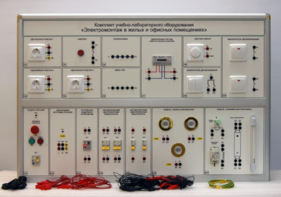 Комплект учебно-лабораторного оборудования «Электромонтаж в жилых и офисных помещениях» - fgospostavki.ru - Апрелевка