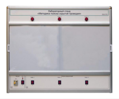 Учебный лабораторный стенд «Методика поиска скрытой проводки» - fgospostavki.ru - Апрелевка