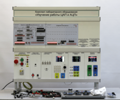 Комплект лабораторного оборудования «Изучение работы ЦАП и АЦП» - fgospostavki.ru - Апрелевка