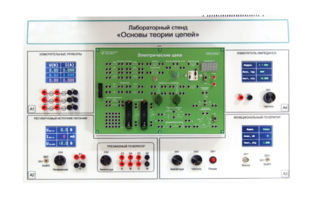 Лабораторный стенд «Основы теории цепей» - fgospostavki.ru - Апрелевка