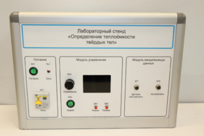 Типовой комплект учебного оборудования «Определение теплоёмкости твердых тел» - fgospostavki.ru - Апрелевка