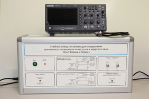 Учебный лабораторный стенд «Установка для определения резонансного потенциала атома инертного газа. Опыт Франка и Герца» - fgospostavki.ru - Апрелевка