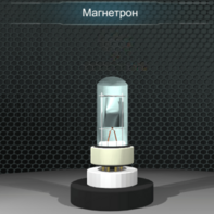 Виртуальный лабораторный практикум «Определение отношения заряда электрона к его массе методом магнетрона» - fgospostavki.ru - Апрелевка