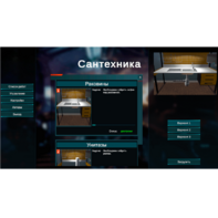 Виртуальный лабораторный практикум «Сантехника» (виртуальный конструктор) - fgospostavki.ru - Апрелевка