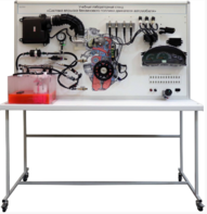 Лабораторный стенд «Система впрыска бензинового топлива двигателя автомобиля» - fgospostavki.ru - Апрелевка