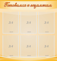 Стенд "Готовимся к экзаменам" Вариант 5 - fgospostavki.ru - Апрелевка