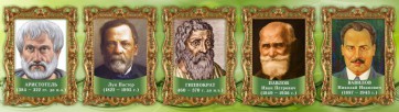 Стенд "Выдающиеся ученые биологи, часть 2" - fgospostavki.ru - Апрелевка