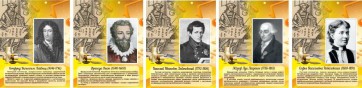 Стенд "Портреты великих русских математиков" - fgospostavki.ru - Апрелевка