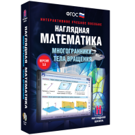 Наглядная математика. Многогранники. Тела вращения - fgospostavki.ru - Апрелевка