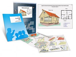 Комплект кодотранспарантов "Сельский дом" - fgospostavki.ru - Апрелевка