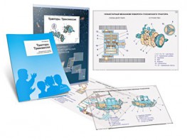 Комплект кодотранспарантов "Тракторы. Трансмиссия" - fgospostavki.ru - Апрелевка