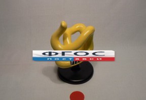 Модель "Молекула белка" - fgospostavki.ru - Апрелевка