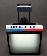 Прибор "Ванна волновая" - fgospostavki.ru - Апрелевка