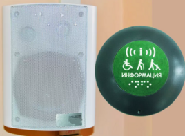 Комплект беспроводной системы вызова помощника и обратной связью (вариант 2) - fgospostavki.ru - Апрелевка