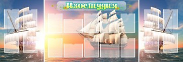 Стенд "Изостудия" - fgospostavki.ru - Апрелевка