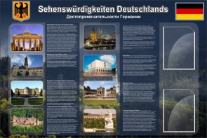 Стенд "Достопримечательности Германии" - fgospostavki.ru - Апрелевка