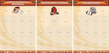 Информационные стенды - fgospostavki.ru - Апрелевка