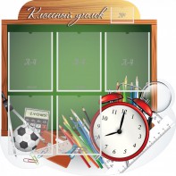 Стенд "Классный уголок" Вариант 48 (резной стенд) - fgospostavki.ru - Апрелевка