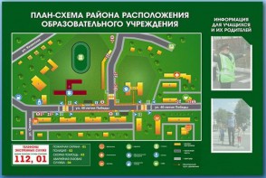 Стенд-уголок "План-схема района расположения образовательной организации" - fgospostavki.ru - Апрелевка