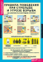Комплект таблиц. Основы безопасности жизнедеятельности 1-4 классы. - fgospostavki.ru - Апрелевка