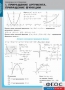 Комплект таблиц. Математика. Производная и ее применение. - fgospostavki.ru - Апрелевка
