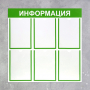 Информационный стенд - fgospostavki.ru - Апрелевка