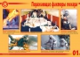 Комплект плакатов "Действия при пожаре" - fgospostavki.ru - Апрелевка