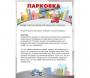 Парковка для профессионалов - fgospostavki.ru - Апрелевка