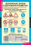 Комплект таблиц. ОБЖ. Безопасное поведение школьников. - fgospostavki.ru - Апрелевка