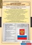 Комплект таблиц. Правоведение. Конституционное право. - fgospostavki.ru - Апрелевка