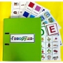 Альбом "Говоруша". Развивающие пособия на липучках  - fgospostavki.ru - Апрелевка