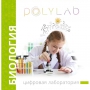 Цифровая лаборатория Polylab по биологии - fgospostavki.ru - Апрелевка