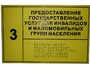 Информационно-тактильный знак (табличка) без рамки (300х100 миллиметров) - fgospostavki.ru - Апрелевка