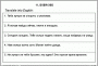Комплект кодотранспарантов "Глагол HAVE как вспомогательный" - fgospostavki.ru - Апрелевка