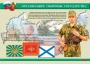 Комплект плакатов "На службе Отечеству" - fgospostavki.ru - Апрелевка