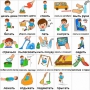 Набор карточек "Повседневные действия-2" - fgospostavki.ru - Апрелевка
