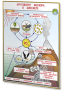 Плакаты по общей экологии для оформления кабинета. - fgospostavki.ru - Апрелевка