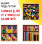 Игровой набор Дары Фребеля 14 модулей с методическими пособиями 7 книг - fgospostavki.ru - Апрелевка