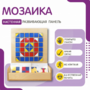 Настенная панель «Мозаика» - fgospostavki.ru - Апрелевка