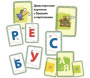 Азбука в кармашке - fgospostavki.ru - Апрелевка